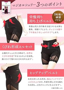 Amazon | 二の腕シェイパー マジカルシェリー 姿勢サポーター 美